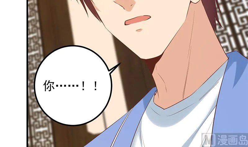 第二季 第390话 那卢嫣呢？ 第48页