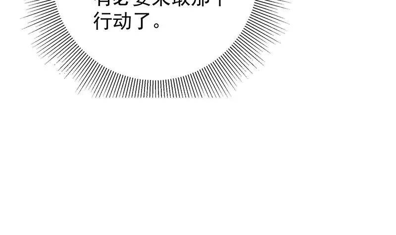第二季 第390话 那卢嫣呢？ 第53页