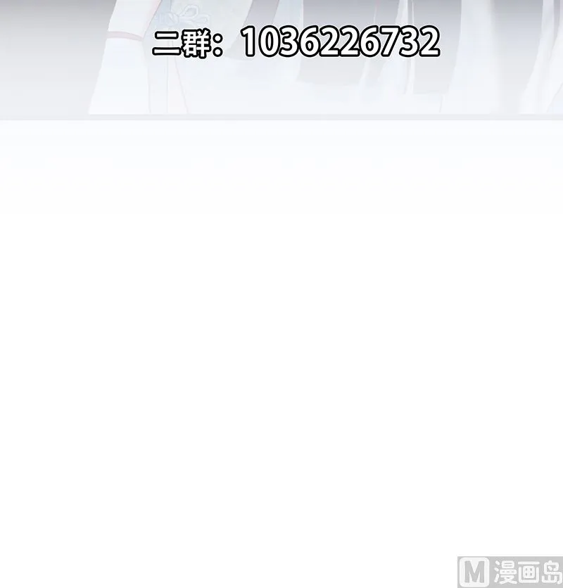 第二季 第390话 那卢嫣呢？ 第57页