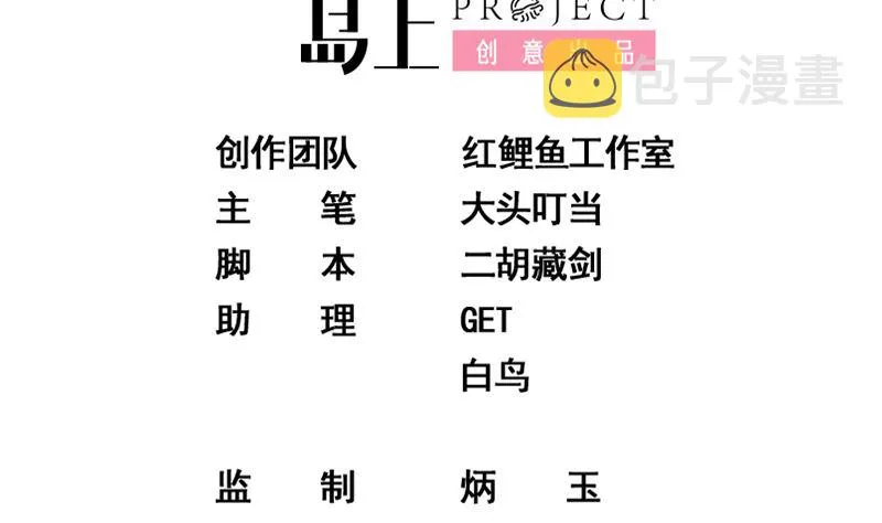 第二季 第389话 金淼的诱人条件 第2页