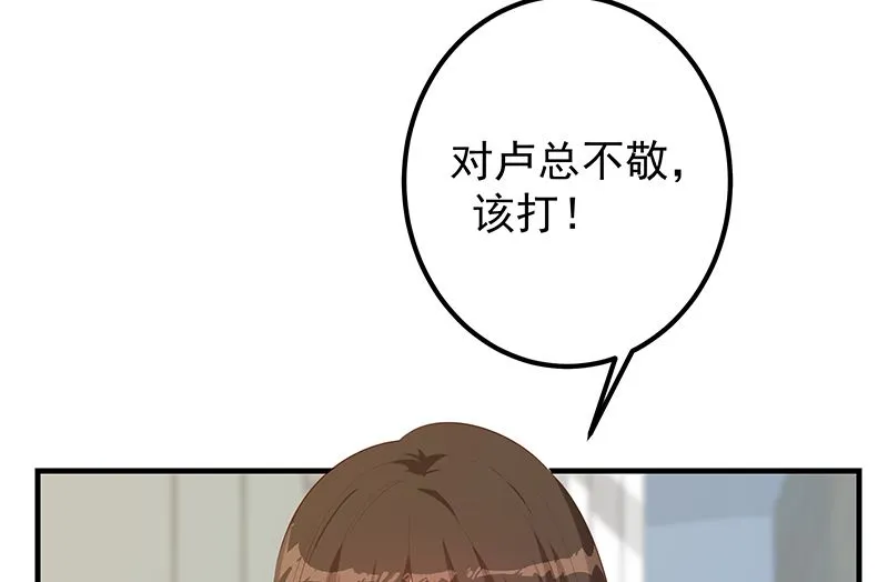 第二季 第389话 金淼的诱人条件 第7页