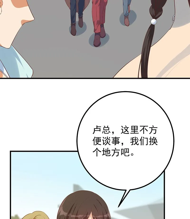 第二季 第389话 金淼的诱人条件 第14页