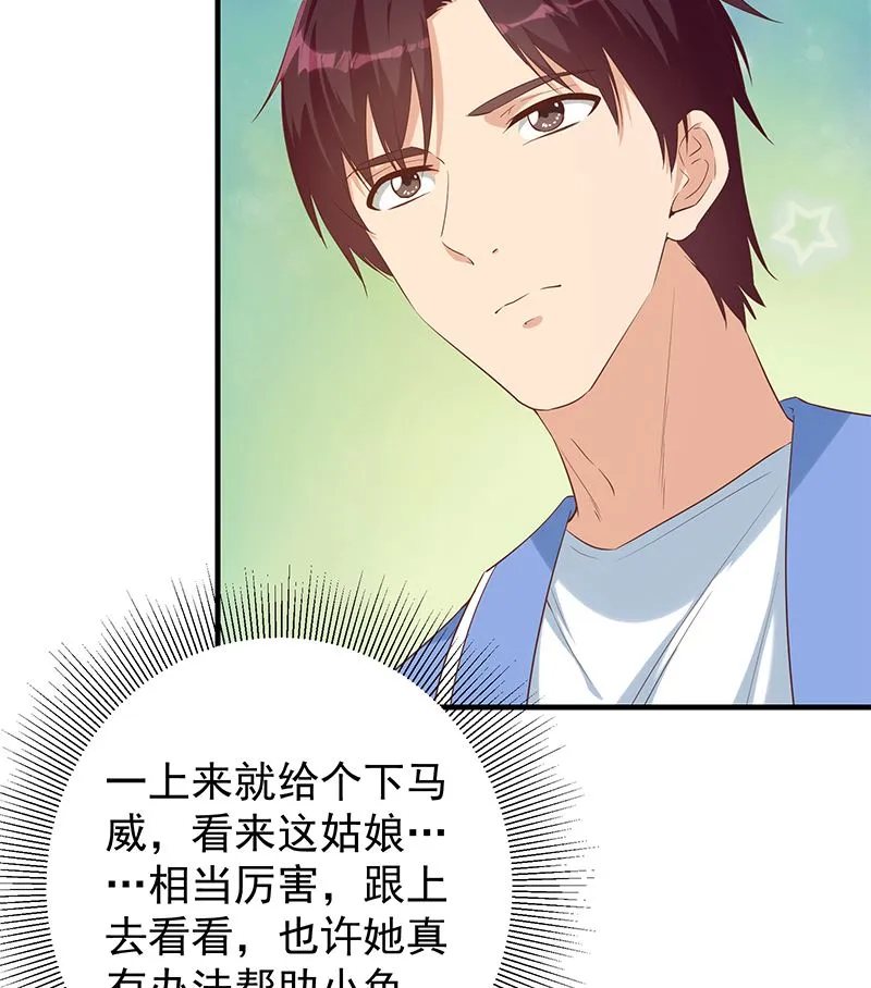 第二季 第389话 金淼的诱人条件 第19页