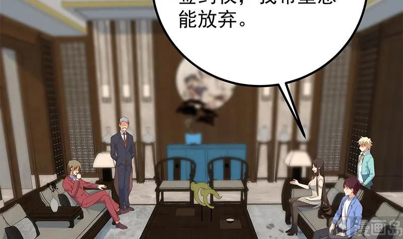 第二季 第389话 金淼的诱人条件 第24页
