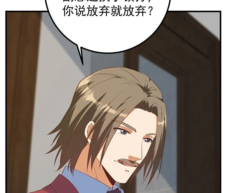 第二季 第389话 金淼的诱人条件 第26页