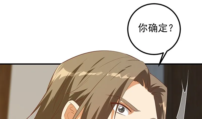 第二季 第389话 金淼的诱人条件 第34页
