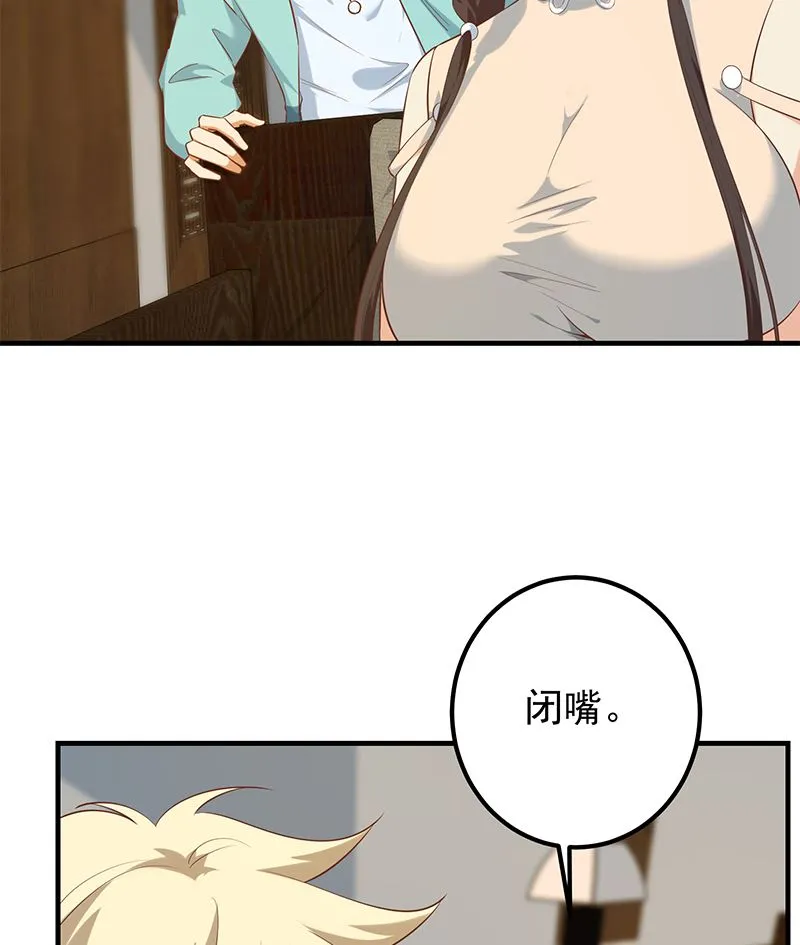 第二季 第389话 金淼的诱人条件 第38页