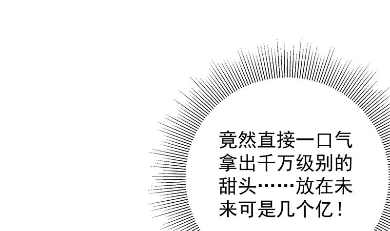 第二季 第389话 金淼的诱人条件 第40页