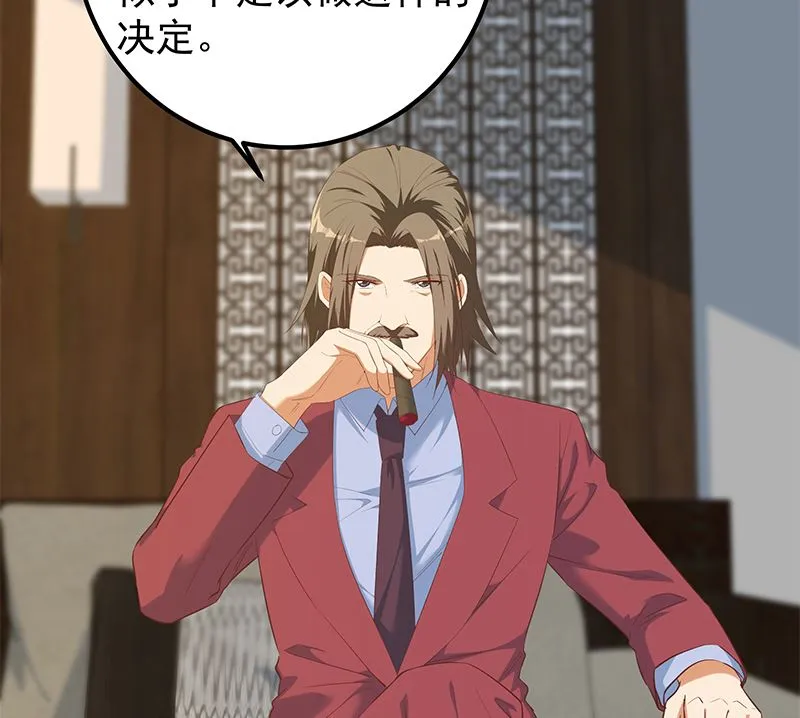 第二季 第389话 金淼的诱人条件 第44页
