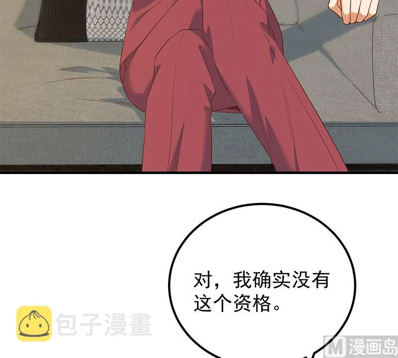 第二季 第389话 金淼的诱人条件 第45页
