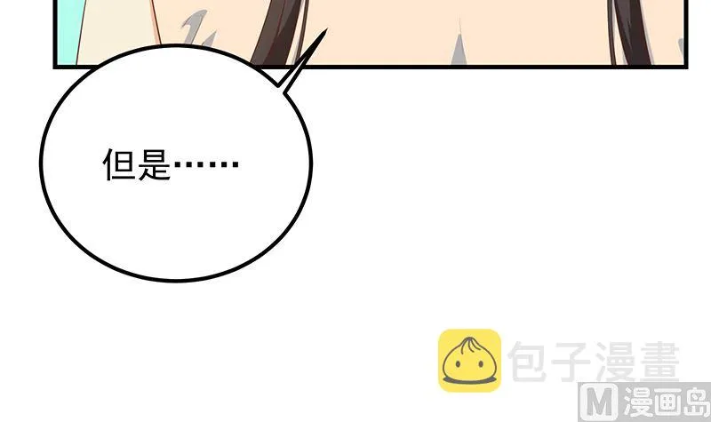 第二季 第389话 金淼的诱人条件 第48页