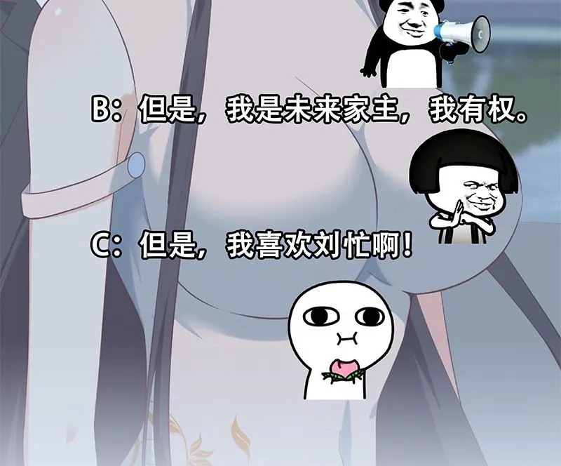 第二季 第389话 金淼的诱人条件 第52页