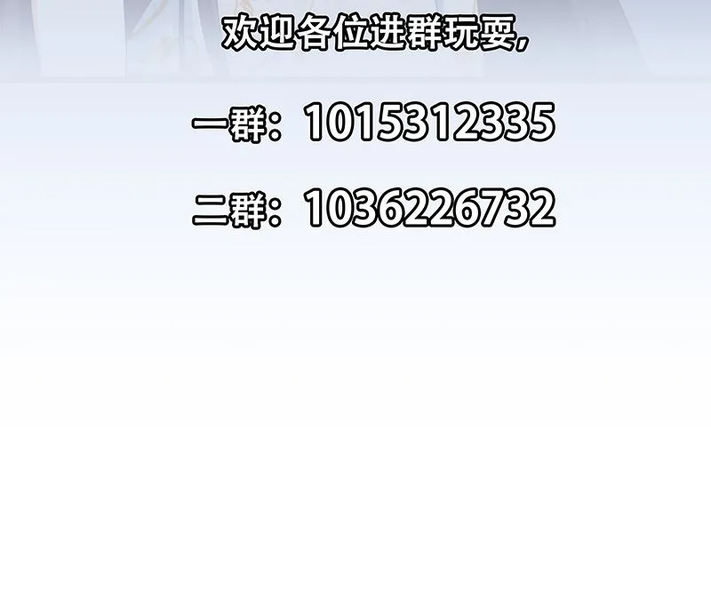 第二季 第389话 金淼的诱人条件 第53页