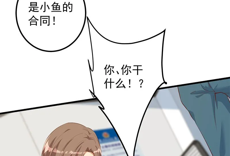 第二季 第388话 旗袍黑丝大长腿！ 第7页