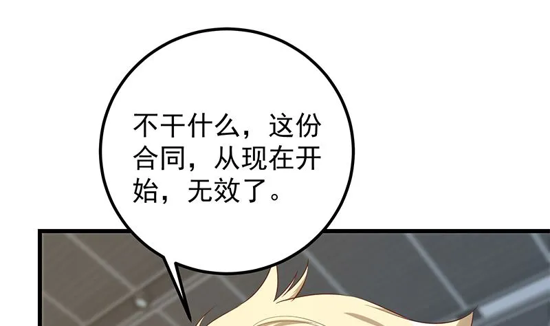 第二季 第388话 旗袍黑丝大长腿！ 第10页