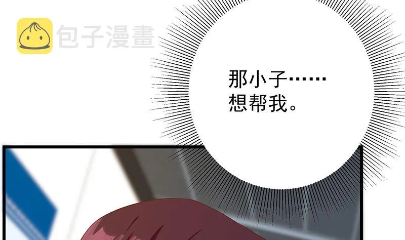 第二季 第388话 旗袍黑丝大长腿！ 第16页
