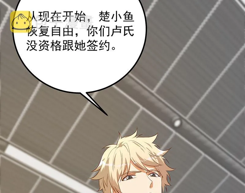 第二季 第388话 旗袍黑丝大长腿！ 第19页