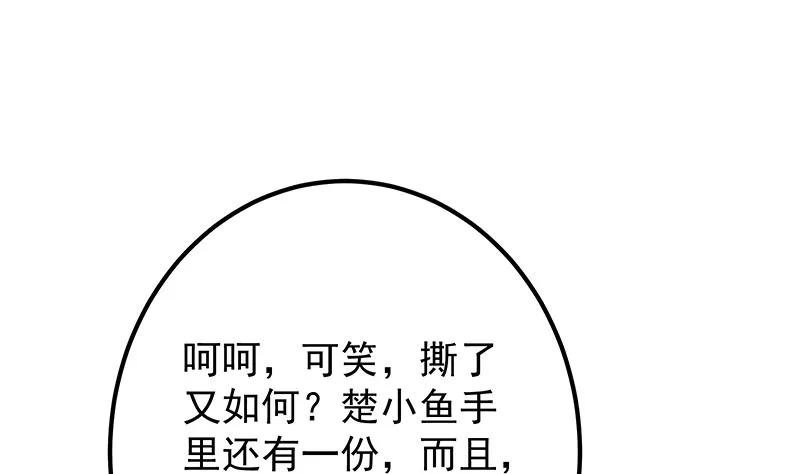 第二季 第388话 旗袍黑丝大长腿！ 第22页
