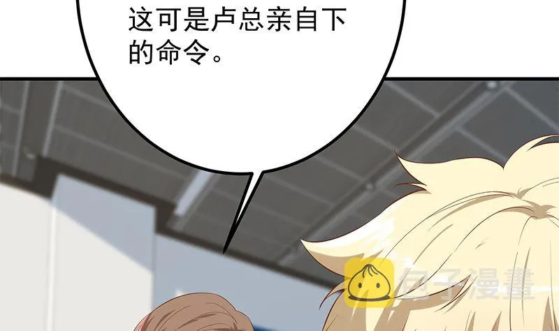 第二季 第388话 旗袍黑丝大长腿！ 第23页