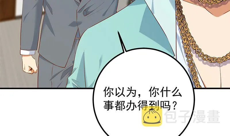 第二季 第388话 旗袍黑丝大长腿！ 第25页