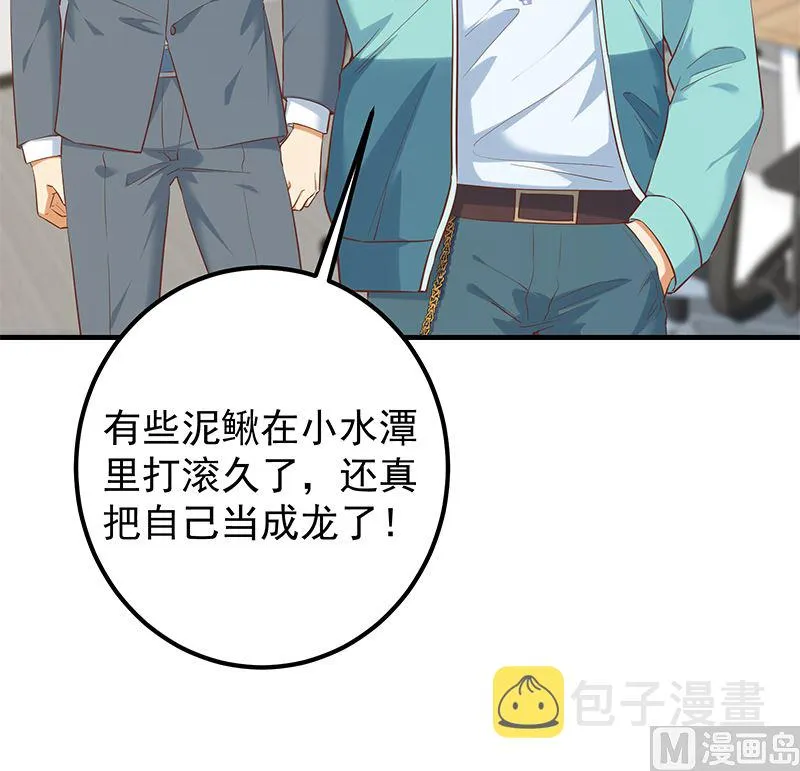 第二季 第388话 旗袍黑丝大长腿！ 第30页