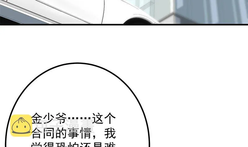 第二季 第388话 旗袍黑丝大长腿！ 第34页