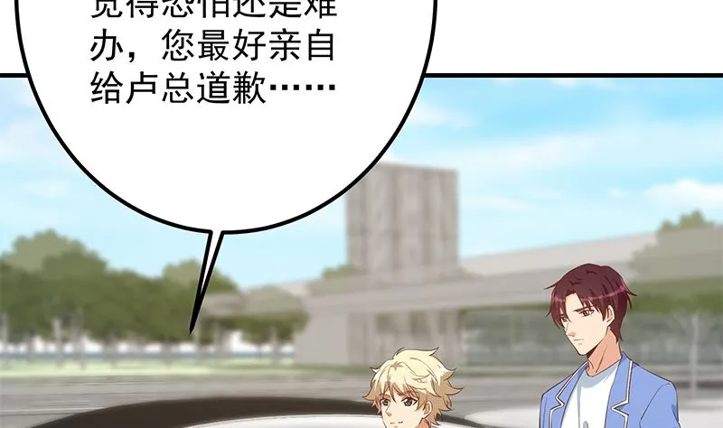 第二季 第388话 旗袍黑丝大长腿！ 第35页