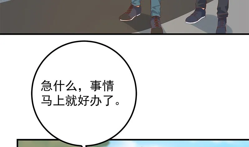 第二季 第388话 旗袍黑丝大长腿！ 第37页