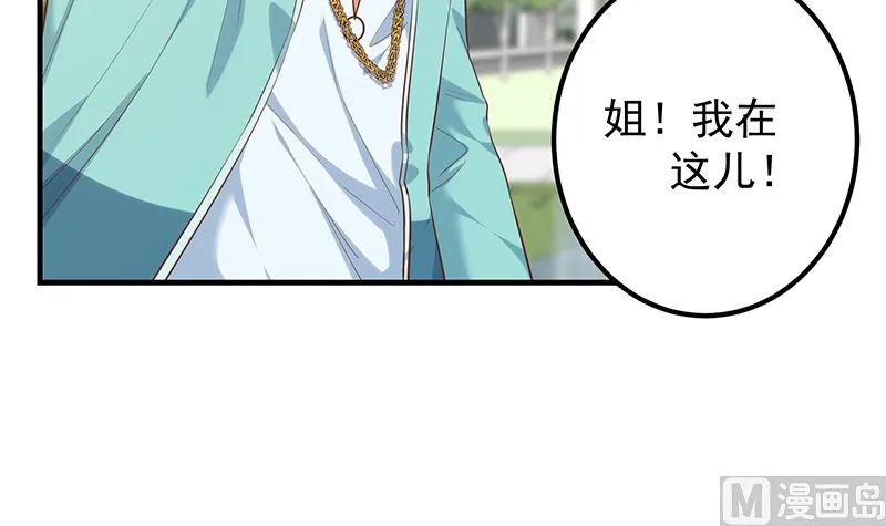 第二季 第388话 旗袍黑丝大长腿！ 第48页