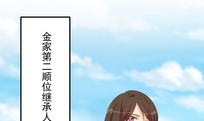 第二季 第388话 旗袍黑丝大长腿！ 第52页