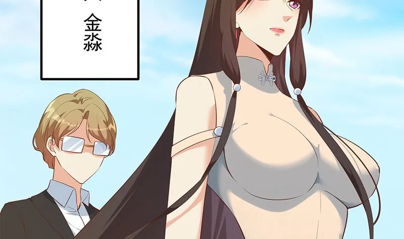 第二季 第388话 旗袍黑丝大长腿！ 第53页