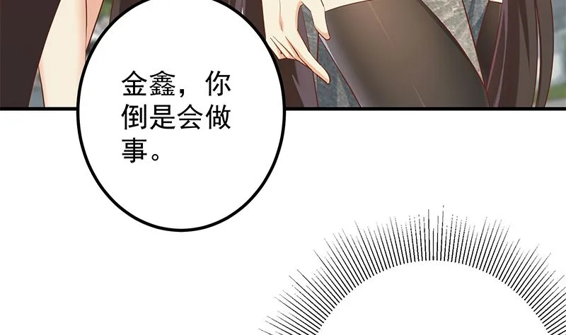 第二季 第388话 旗袍黑丝大长腿！ 第55页