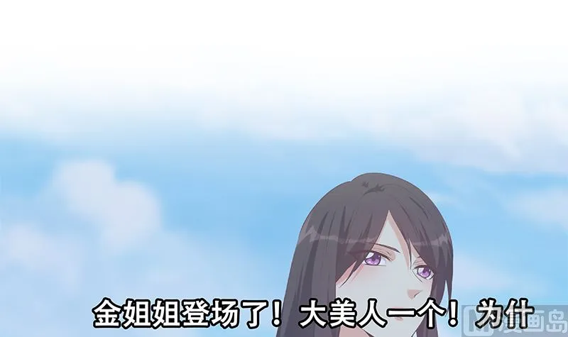 第二季 第388话 旗袍黑丝大长腿！ 第63页