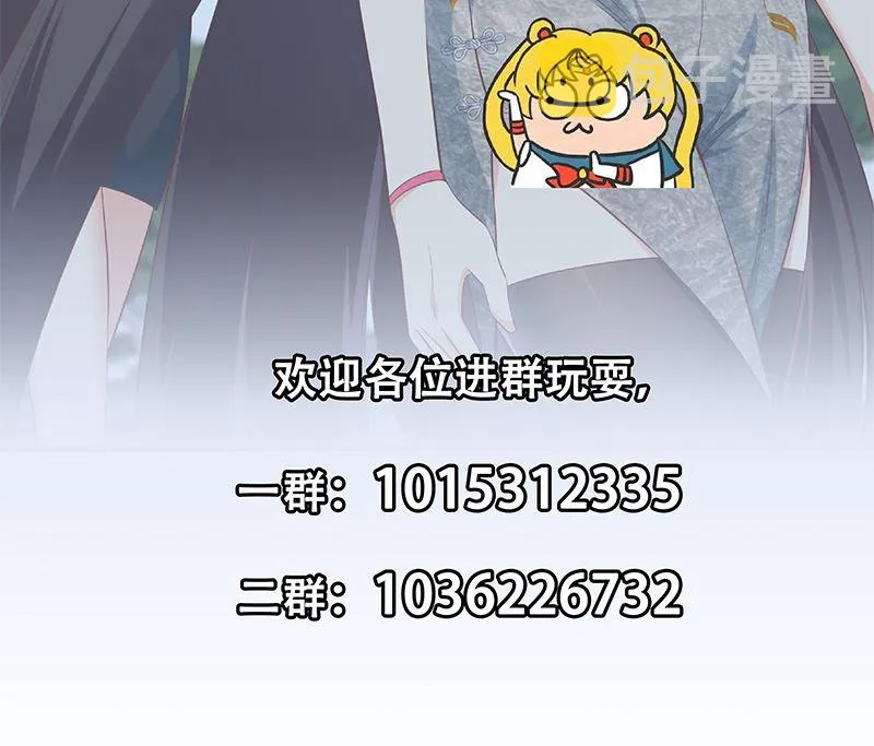 第二季 第388话 旗袍黑丝大长腿！ 第65页