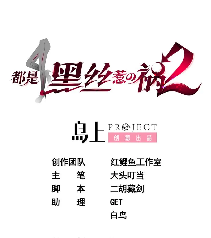 第二季 第387话 揍死你丫的！ 第1页