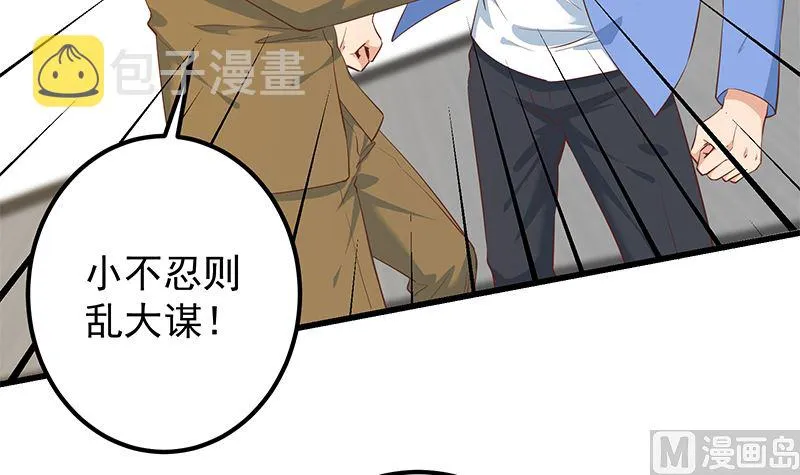 第二季 第387话 揍死你丫的！ 第6页