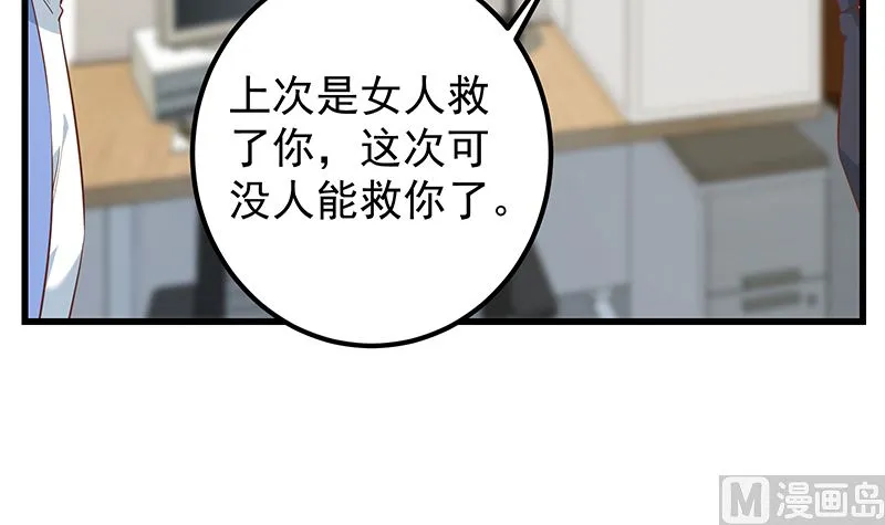 第二季 第387话 揍死你丫的！ 第9页