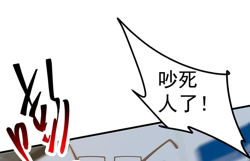 第二季 第387话 揍死你丫的！ 第10页