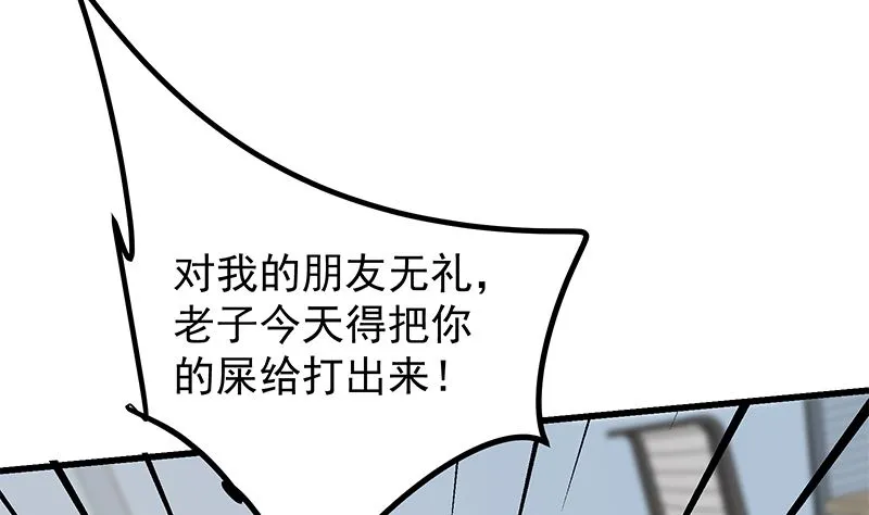 第二季 第387话 揍死你丫的！ 第13页