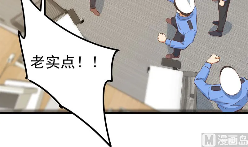 第二季 第387话 揍死你丫的！ 第21页
