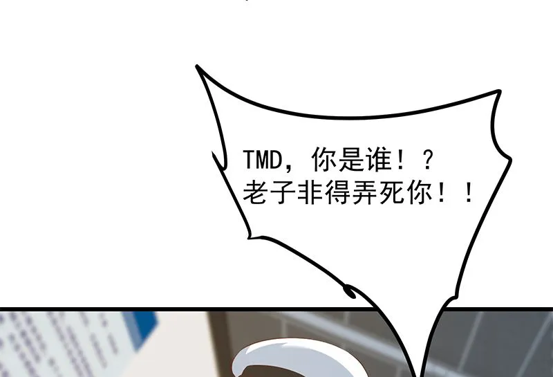 第二季 第387话 揍死你丫的！ 第22页