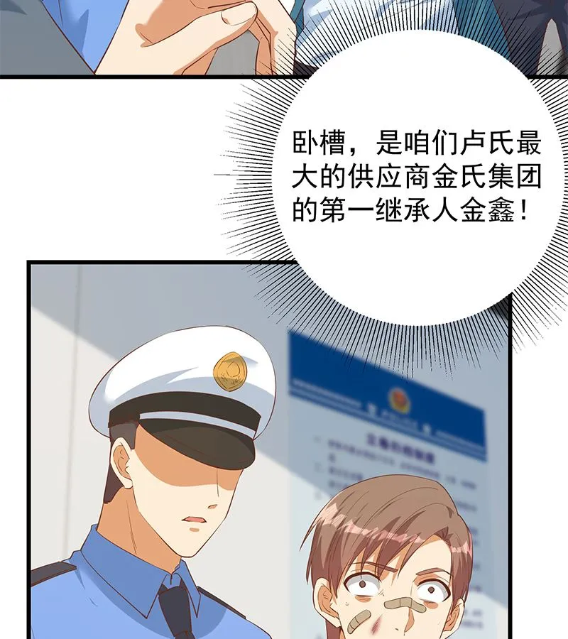 第二季 第387话 揍死你丫的！ 第26页