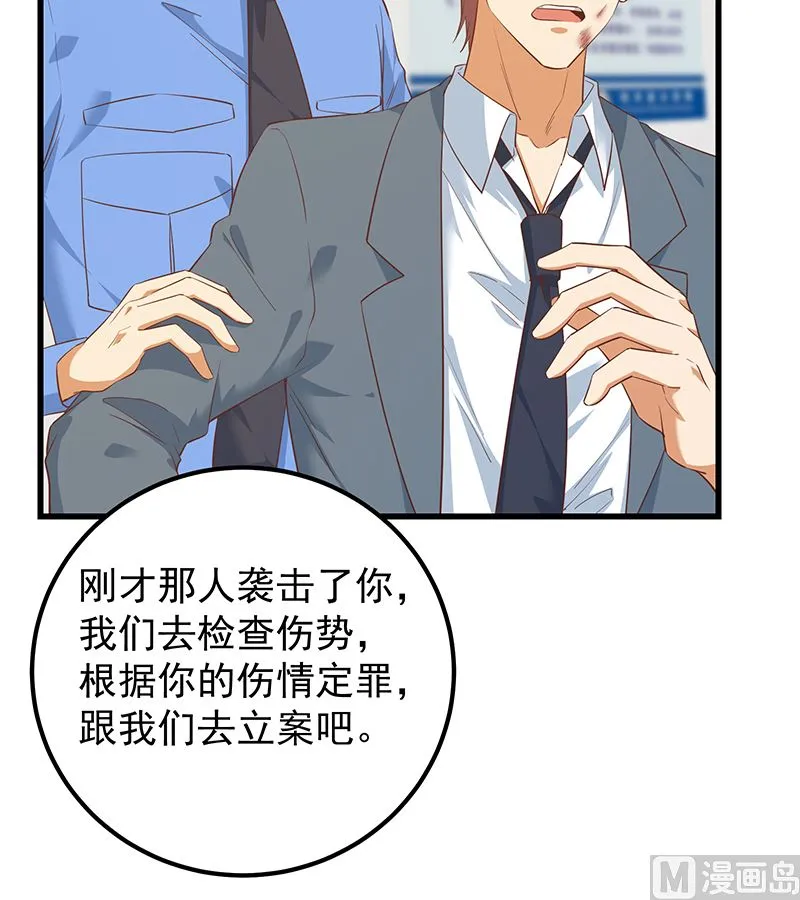 第二季 第387话 揍死你丫的！ 第27页