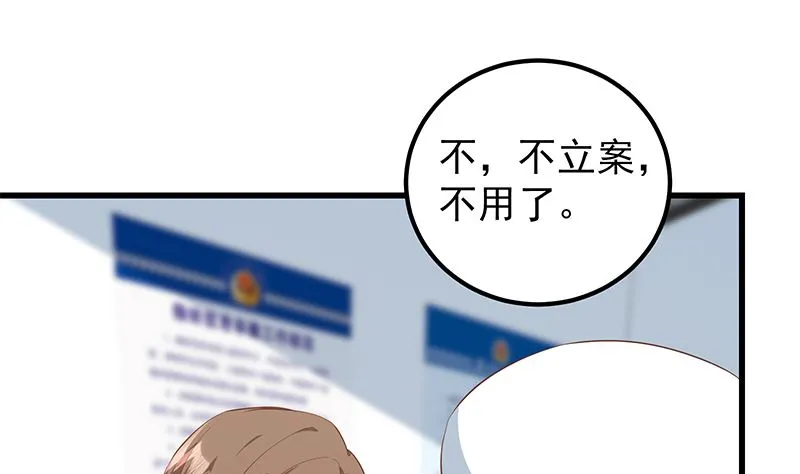 第二季 第387话 揍死你丫的！ 第28页
