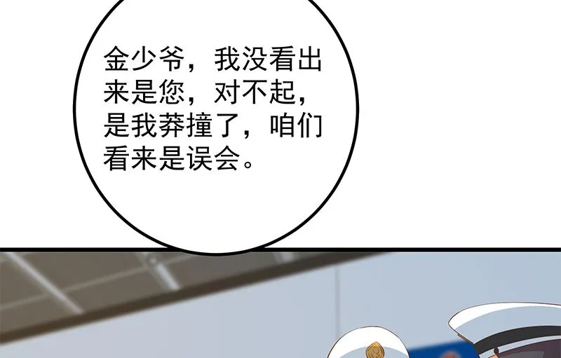 第二季 第387话 揍死你丫的！ 第31页