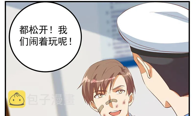 第二季 第387话 揍死你丫的！ 第34页