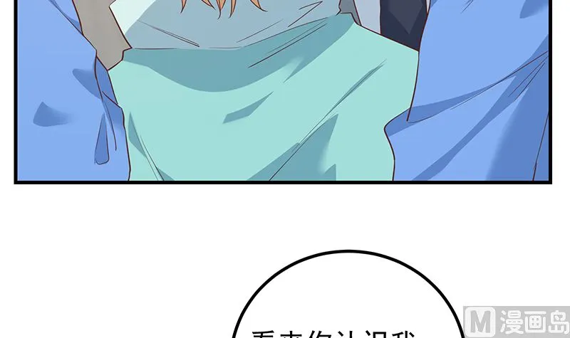 第二季 第387话 揍死你丫的！ 第36页