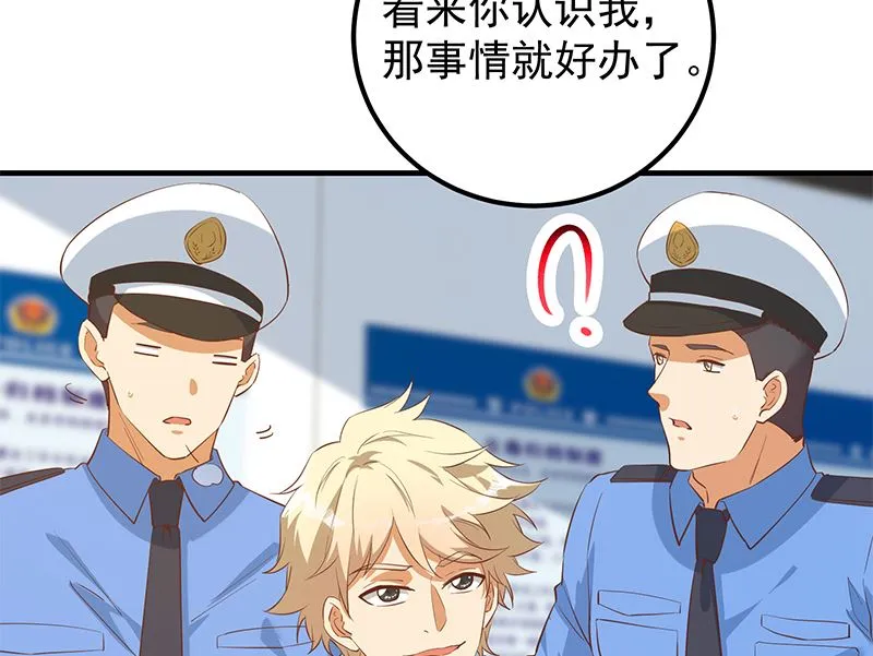 第二季 第387话 揍死你丫的！ 第37页