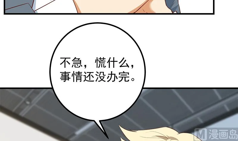第二季 第387话 揍死你丫的！ 第42页