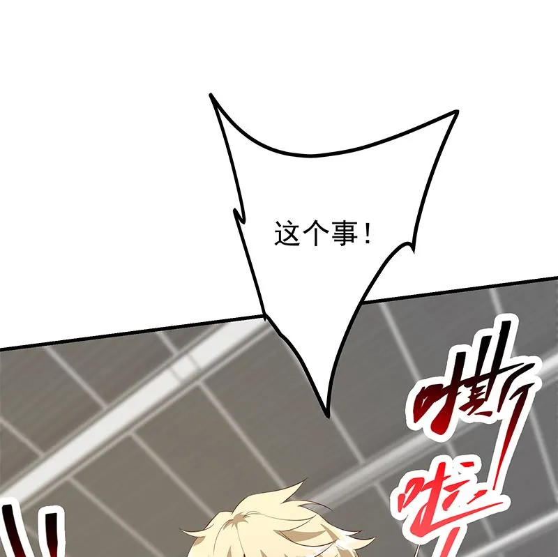 第二季 第387话 揍死你丫的！ 第46页